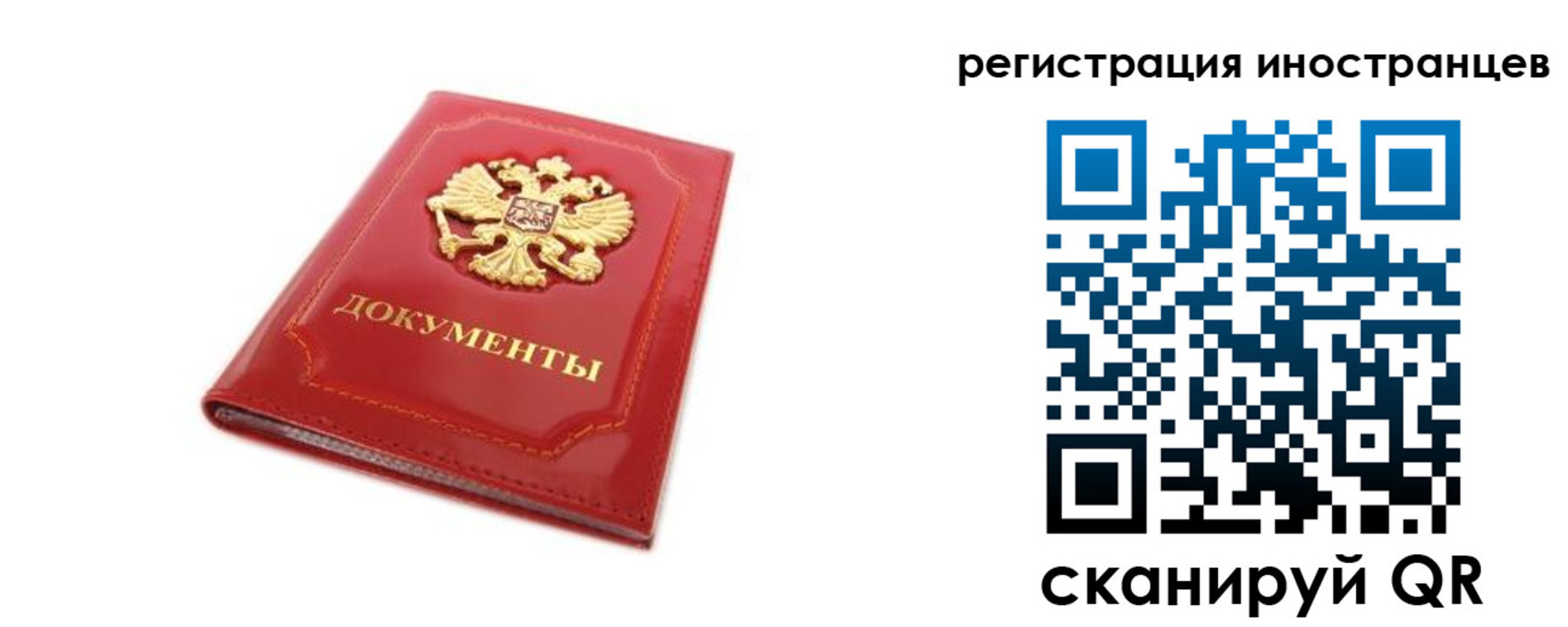 временная регистрация для всех в Козьмодемьянске